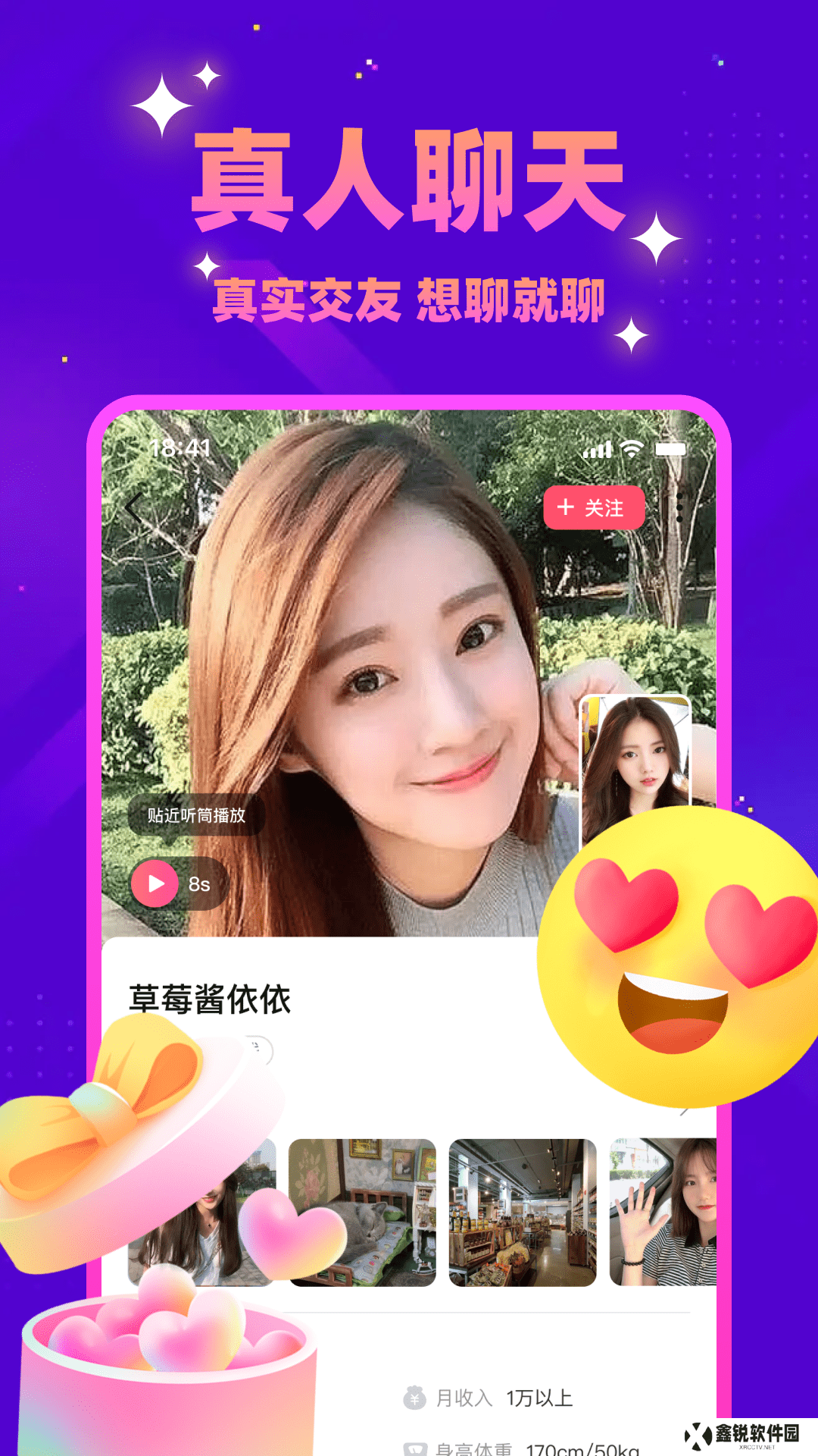 同城蜜探交友app下载(同城探蜜)