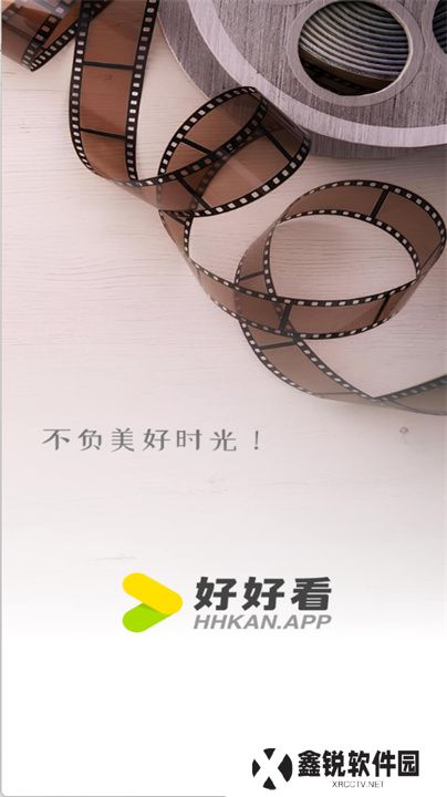 好好看2025