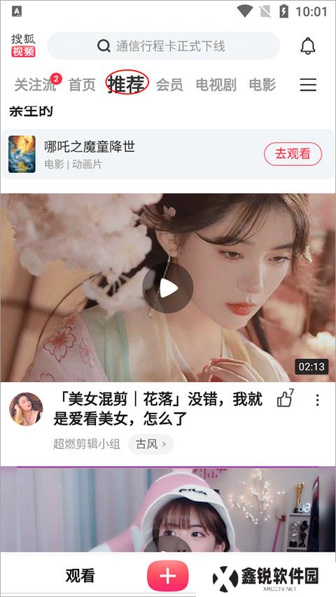 搜狐视频2025