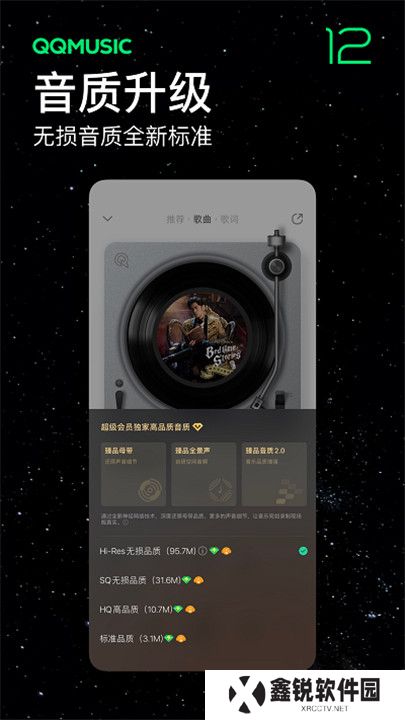 qq音乐播放器手机版