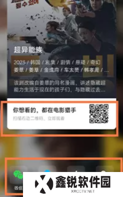 电影猎手影视