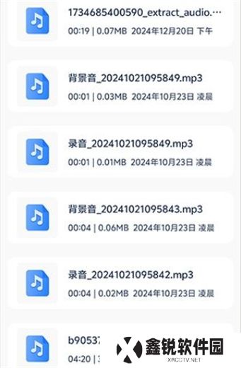 mp3音频转换器
