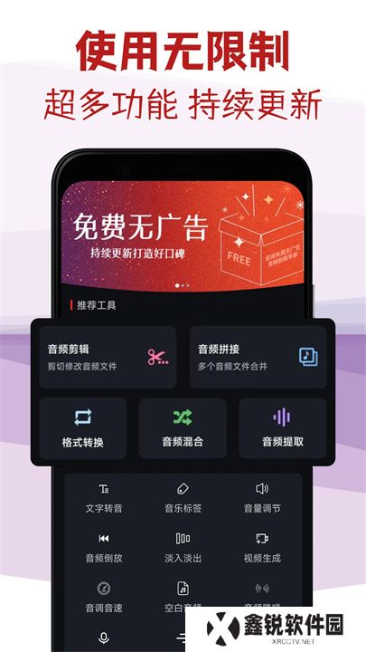 音频剪辑专家