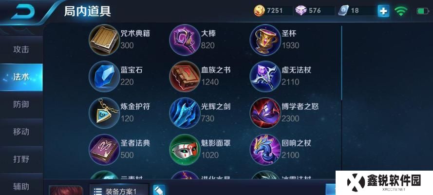 纵横峡谷周瑜出装攻略（绝世神装，无敌于巅峰之下）