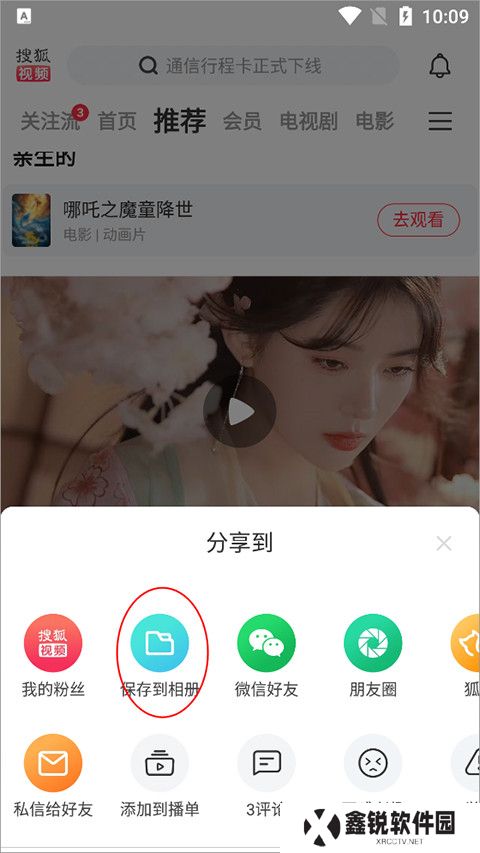 搜狐视频2025