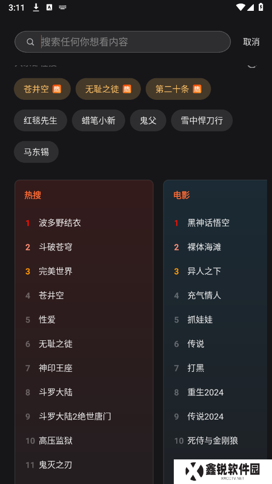电影猎手影视