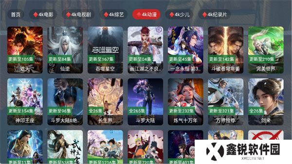 乐享4K