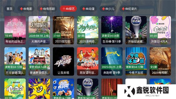 乐享4K