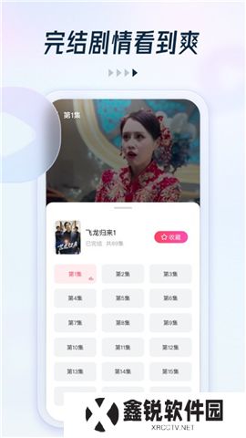 趣看看短剧app软件