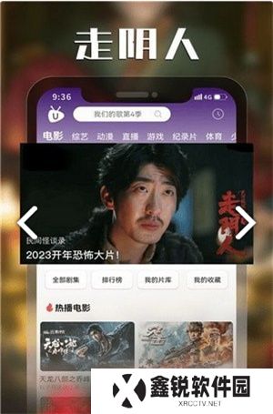 U电视家app