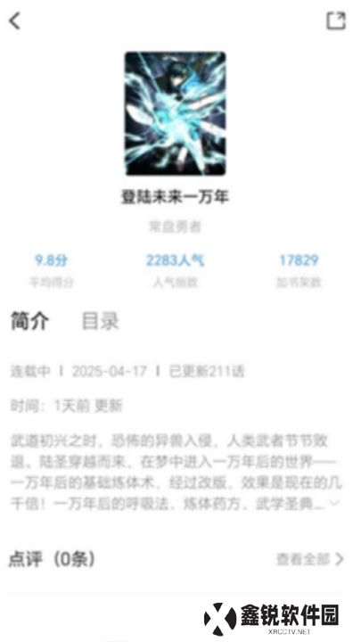 漫享时光