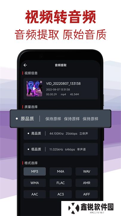 音频剪辑专家