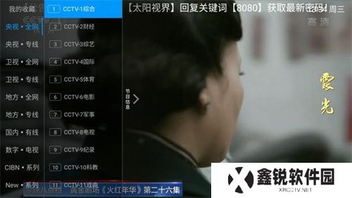 太阳直播TV版