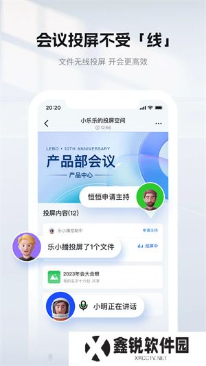 乐播投屏TV版