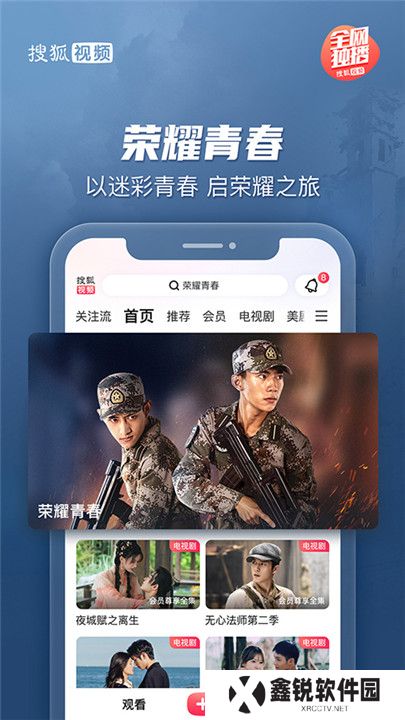 搜狐视频2025