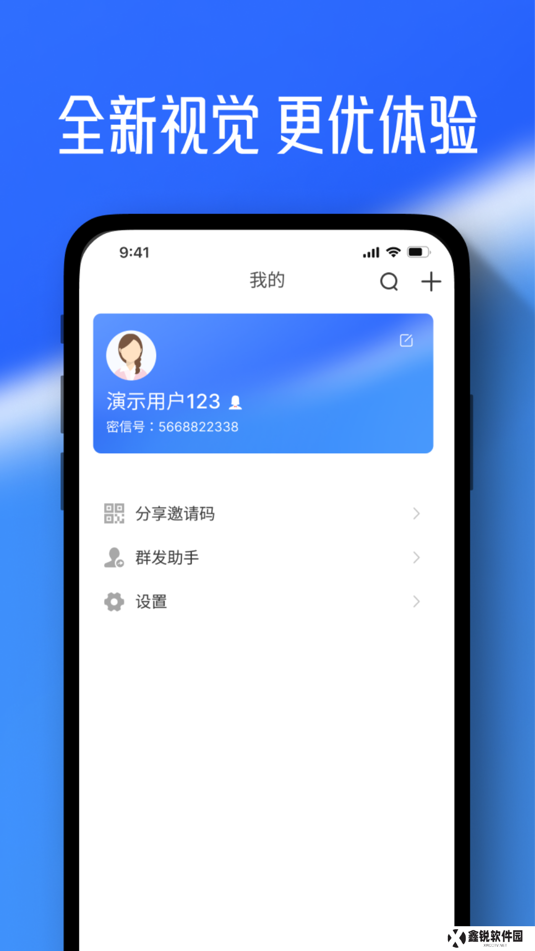 任小聊官方正版下载