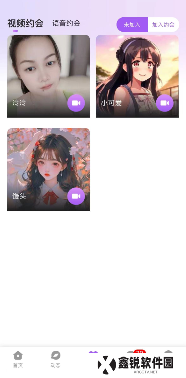 对欢交友app最新版下载