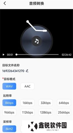 mp3音频转换器