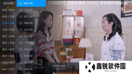 太阳直播TV版新版