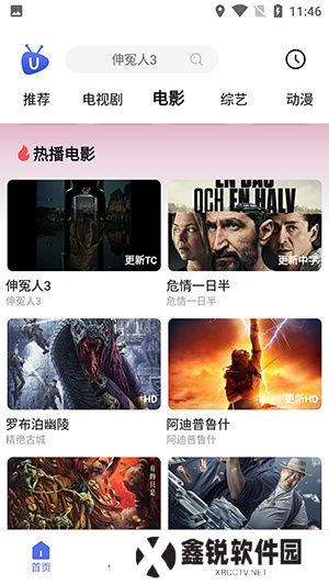 U电视家