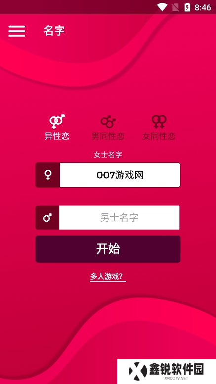 Coupiegame真心话大冒险下载(Couple Game)
