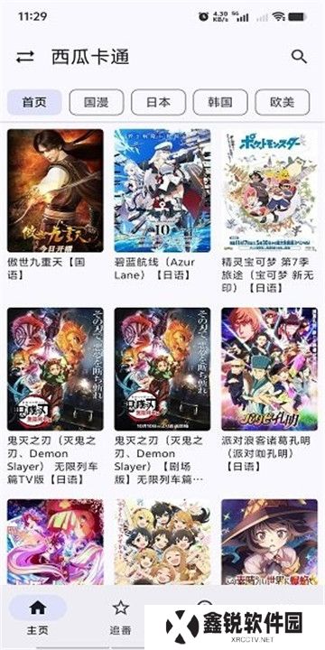 繁花影视
