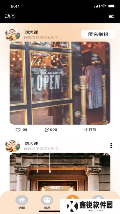 91桃色app