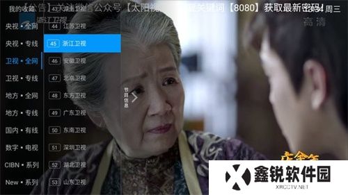太阳直播TV版新版
