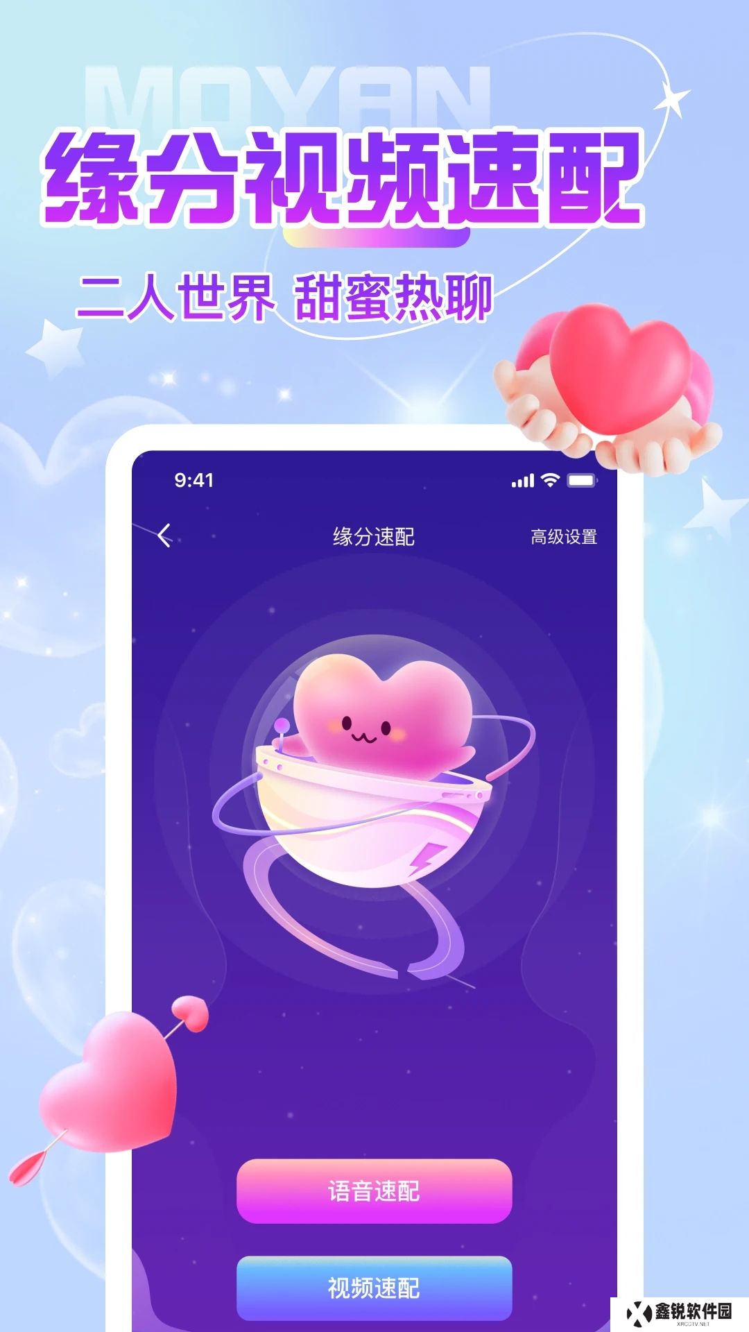 陌颜app下载官方最新版