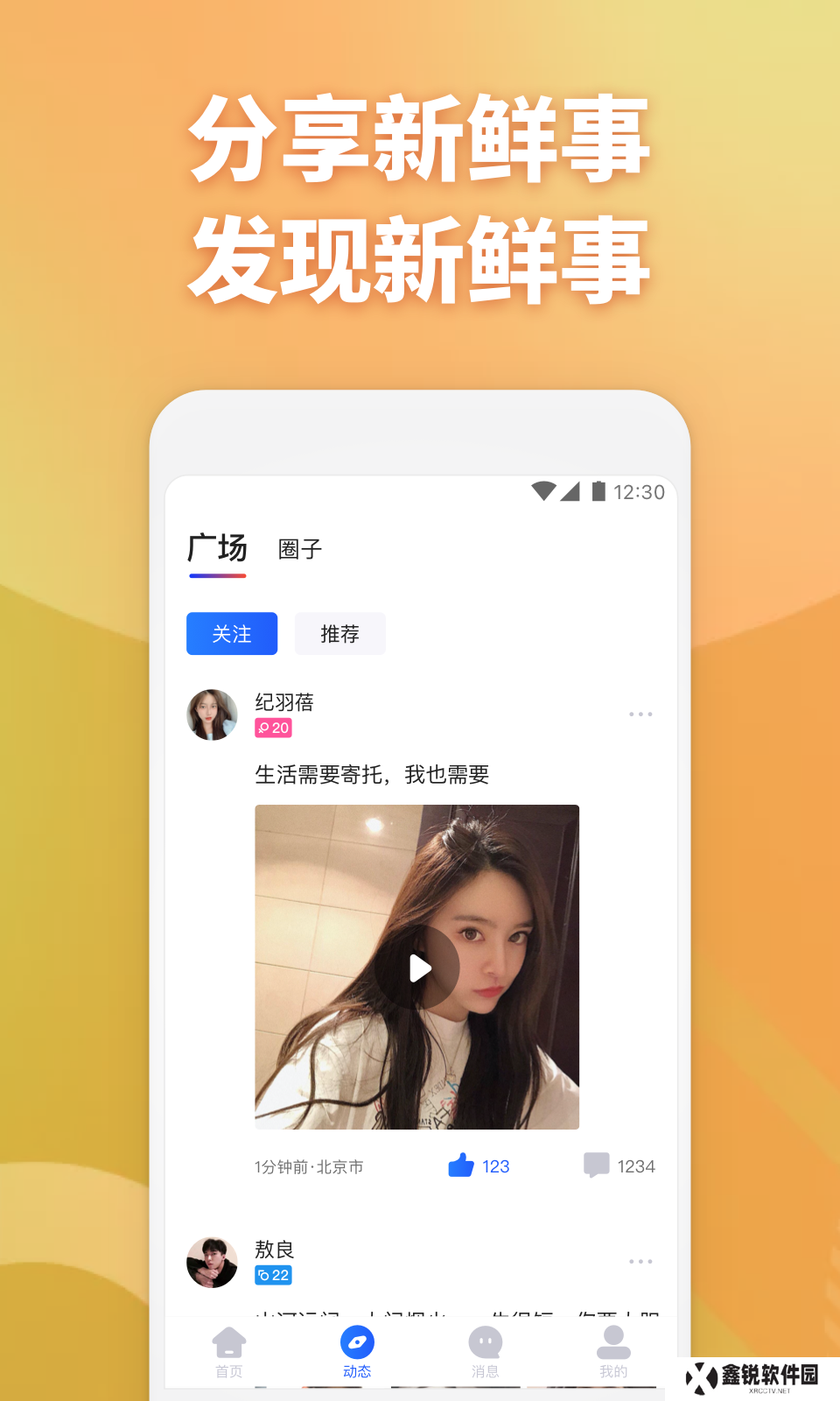 子目最新版下载