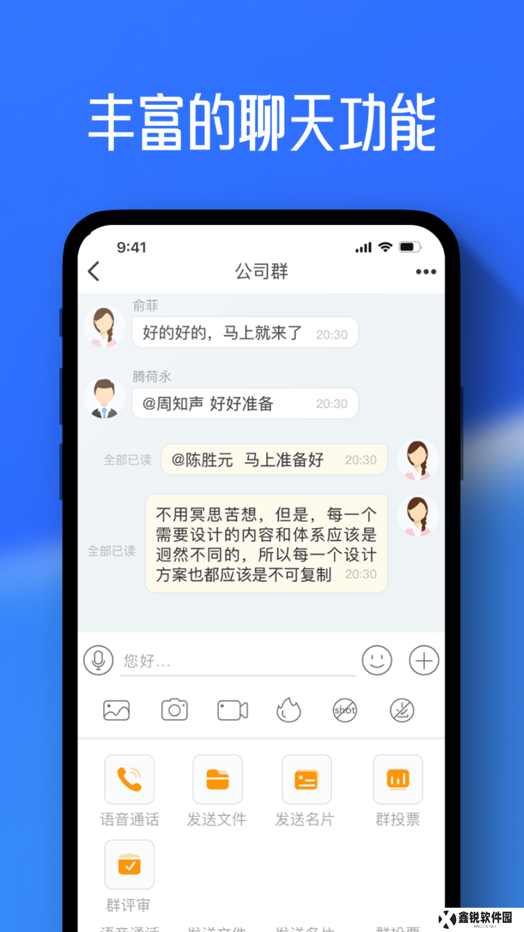 任小聊官方正版下载