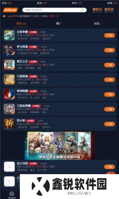 超玩游戏盒
