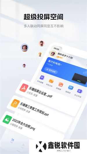 乐播投屏TV版