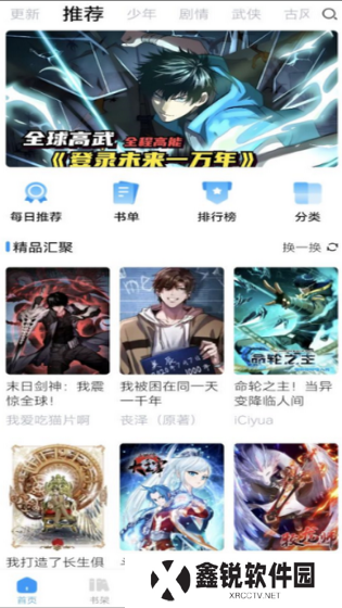 漫享时光