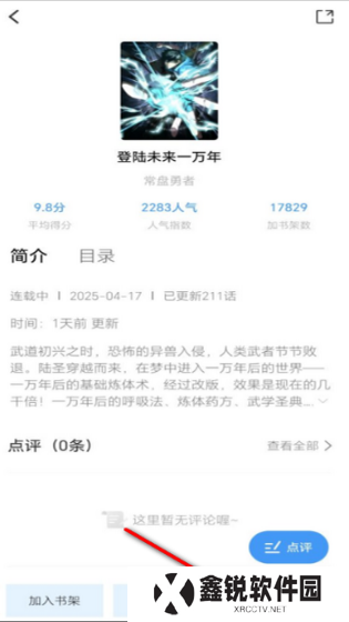 漫享时光