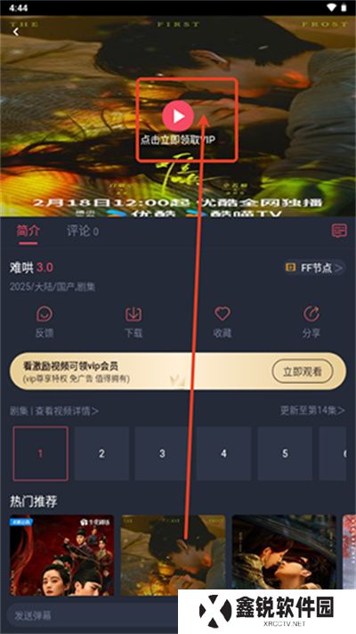 一只猫影视