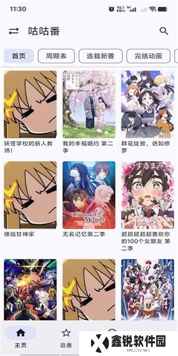 繁花影视