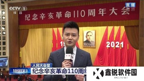 星火直播纯净版电视App