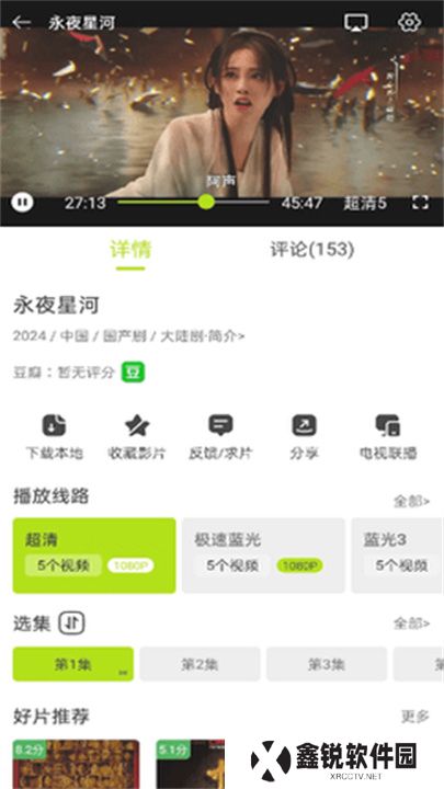 好好看2025