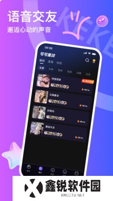 可可星球app官方版下载