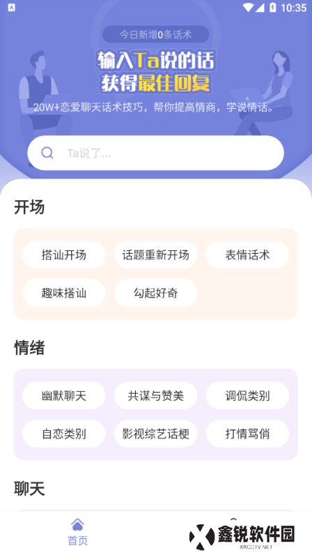 恋小帮app下载安装