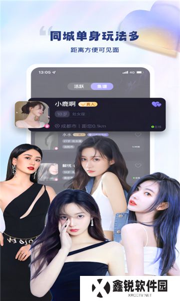 好趣处社交app手机版下载