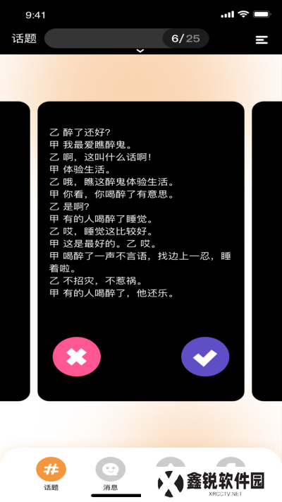 91桃色app