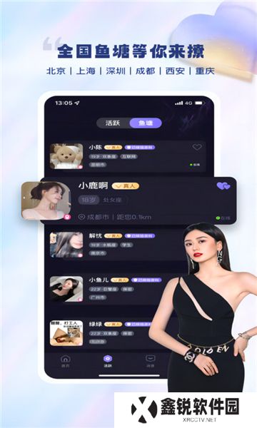 好趣处社交app手机版下载