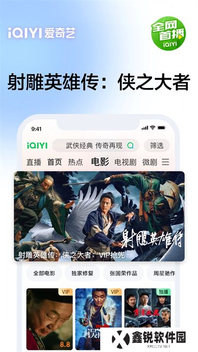 爱奇艺2025