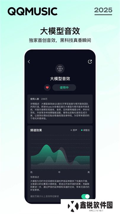 qq音乐播放器手机版