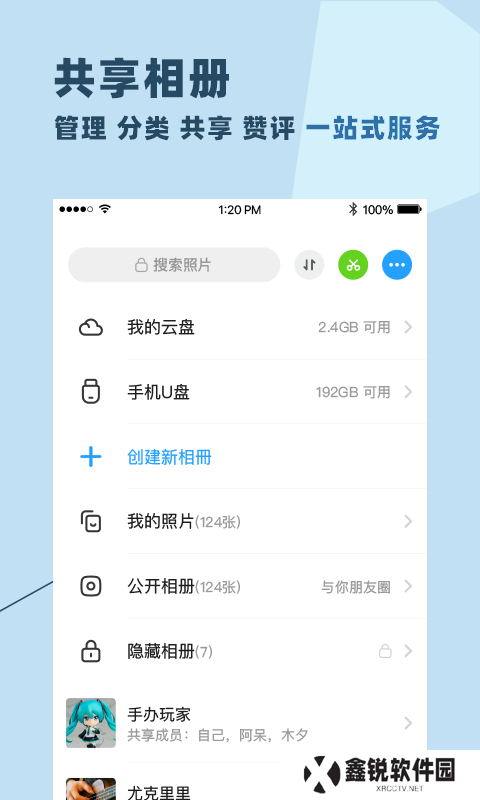 与你聊天软件下载安装免费版