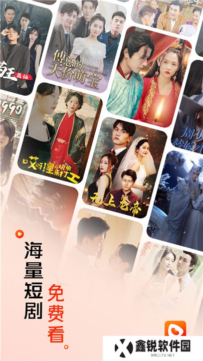红豆短剧软件