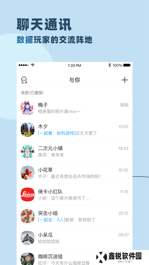 与你号聊天app安卓版下载