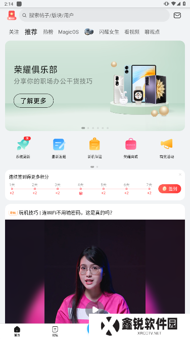 荣耀俱乐部app官方版下载安装(我的荣耀)